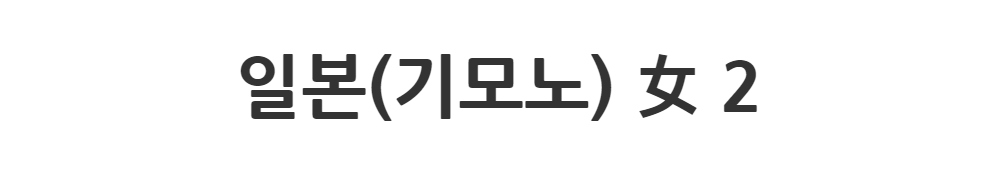 멜빵 스커트/바지 -S1L2