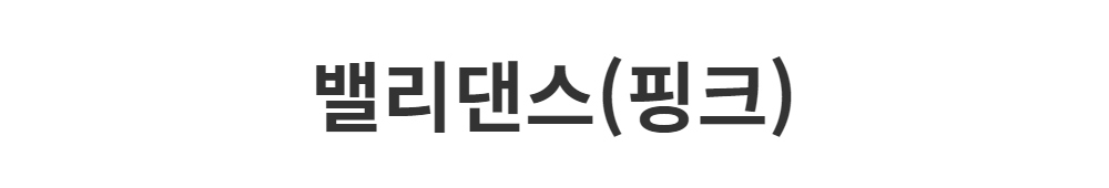 수영복/속옷 -S1L2