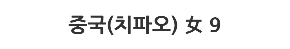 드레스 -S1L2