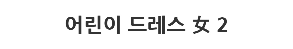 민소매 -S1L2