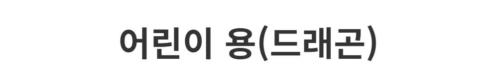 멜빵 스커트/바지 -S1L2