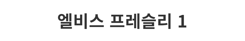 바지 -S1L2
