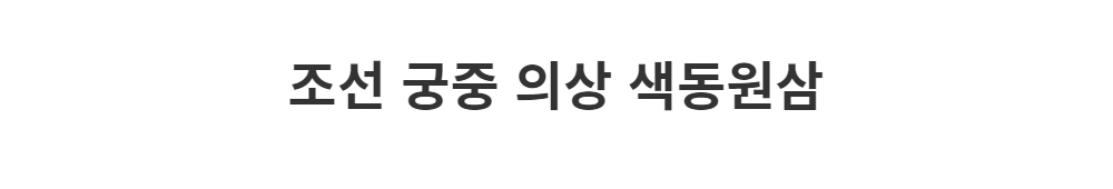 드레스 -S1L2
