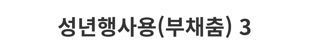 악세사리 -S1L2