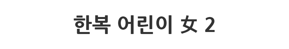 드레스 -S1L2