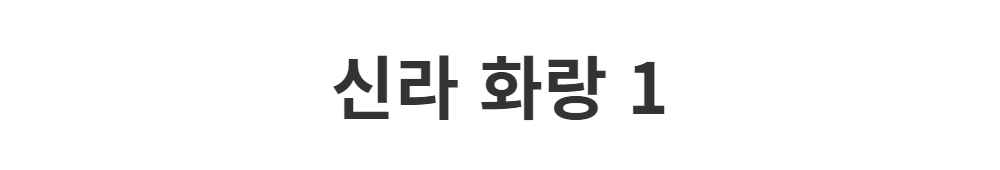  -S1L2