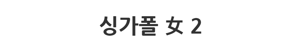 긴 드레스 -S1L2
