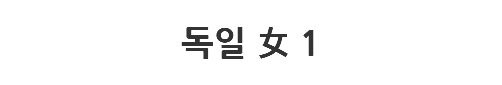 드레스 -S1L2