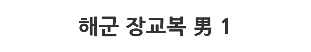 멜빵 스커트/바지 -S1L2
