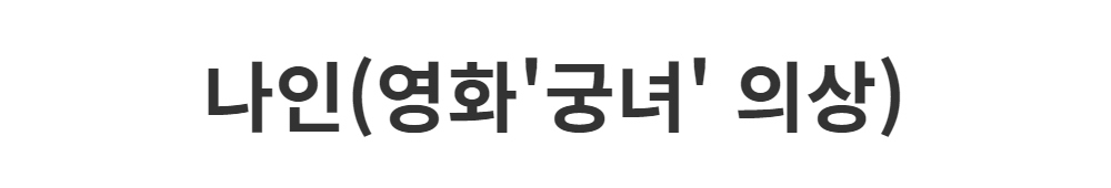 코트 -S1L2