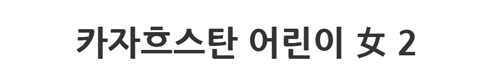드레스 -S1L2