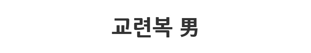 멜빵 스커트/바지 -S1L2