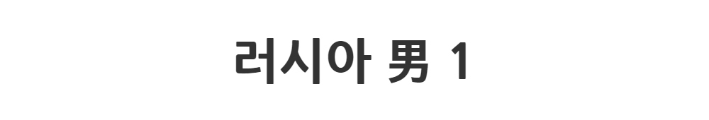 재킷 -S1L2