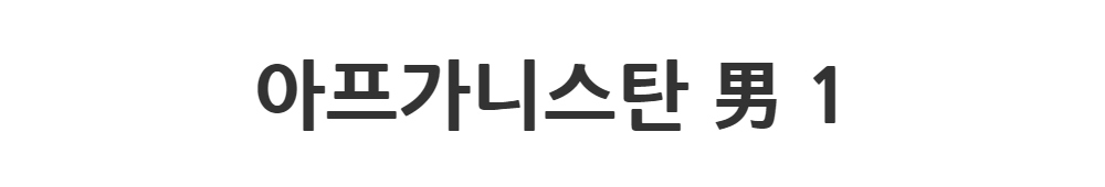 코트 -S1L2