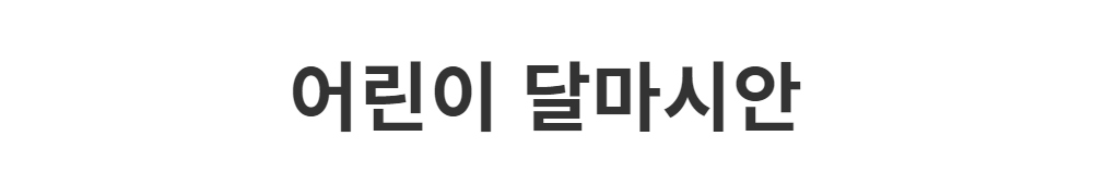 머플러 -S1L2