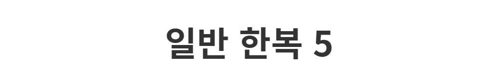긴 드레스 -S1L2