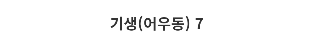 코트 -S1L2