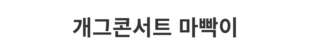 멜빵 스커트/바지 -S1L2