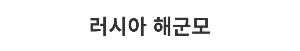 모자 -S1L2