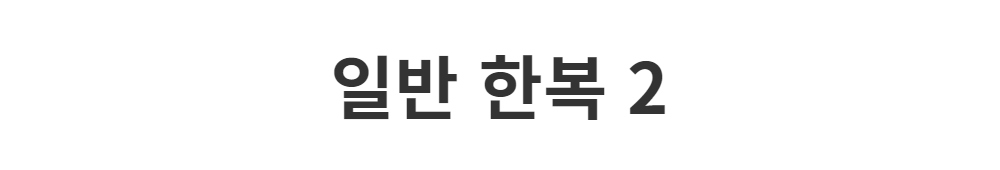 드레스 -S1L2