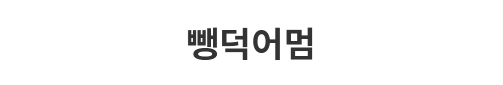 재킷 -S1L2