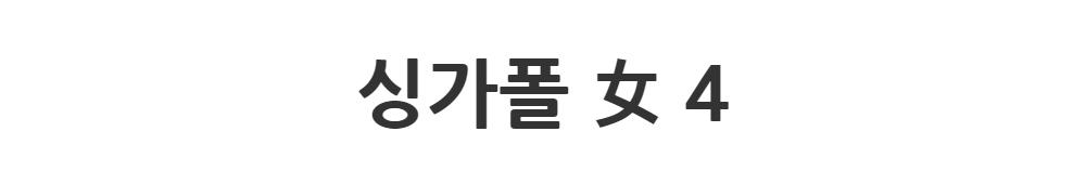 긴 드레스 -S1L2