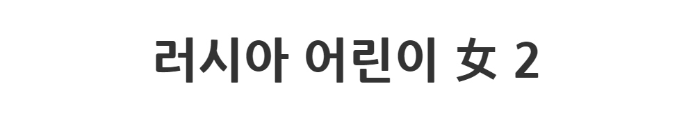 민소매 -S1L2