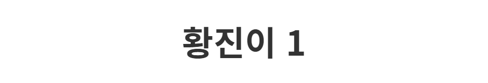 재킷 -S1L2