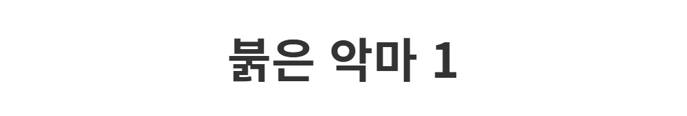 드레스 -S1L2