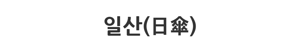 수영복/속옷 -S1L2