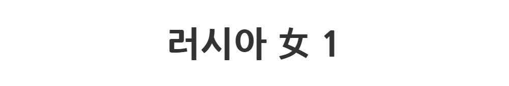 긴 드레스 -S1L2