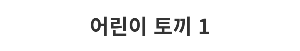 멜빵 스커트/바지 -S1L2