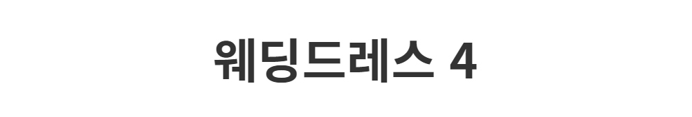 긴 드레스 -S1L2