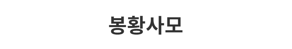 모자 -S1L2