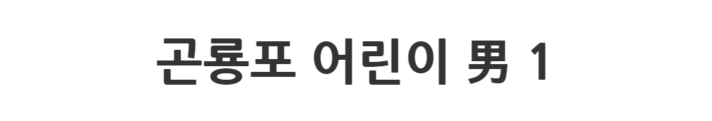 코트 -S1L2