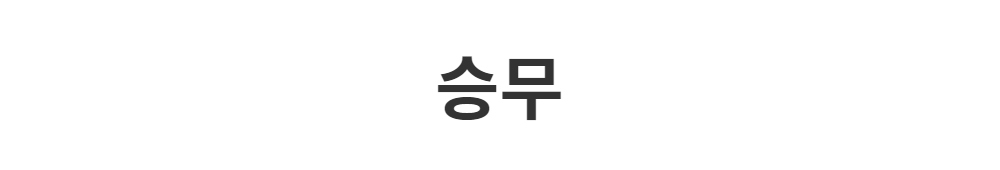 긴팔 티셔츠 -S1L2