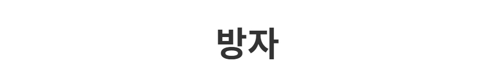 멜빵 스커트/바지 -S1L2