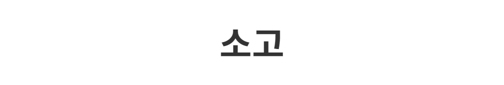 악세사리 -S1L2