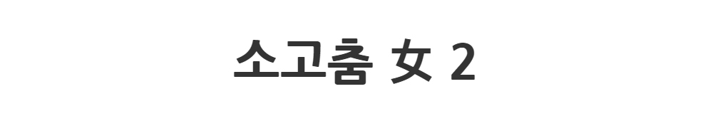 드레스 -S1L2