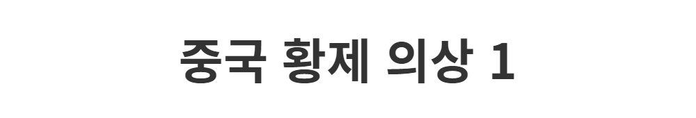 드레스 -S1L2