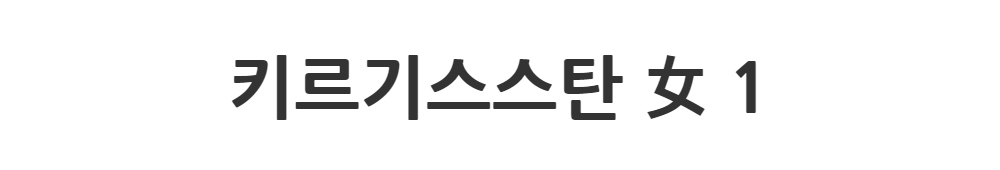 드레스 -S1L2