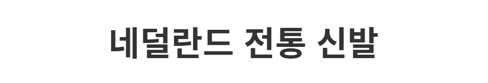 신발 -S1L1