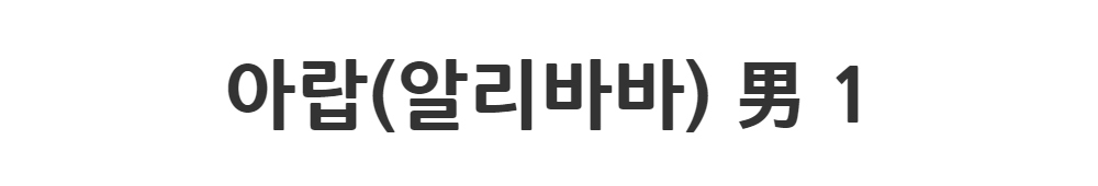 코트 -S1L2