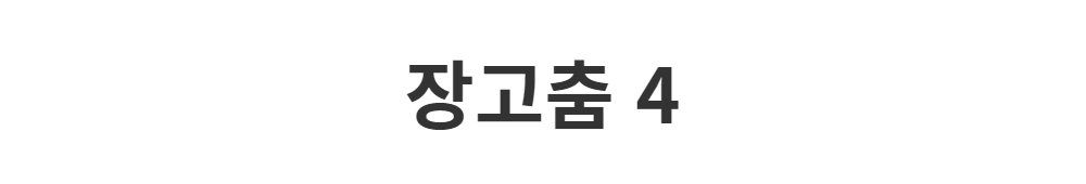 재킷 -S1L2