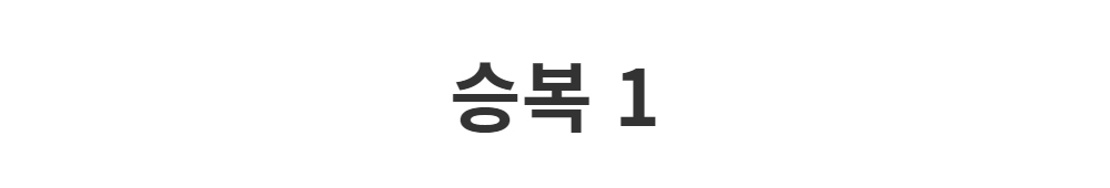 코트 -S1L2