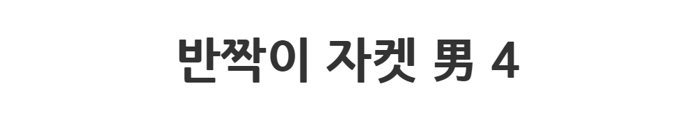 멜빵 스커트/바지 -S1L2