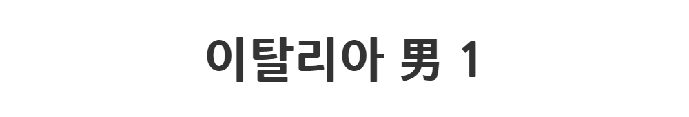 코트 -S1L2
