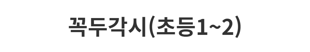 수영복/속옷 -S1L2
