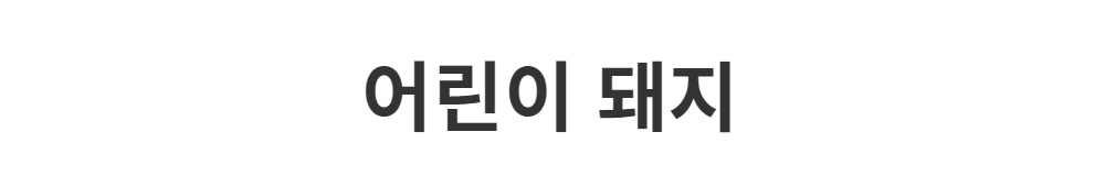 머플러 -S1L2