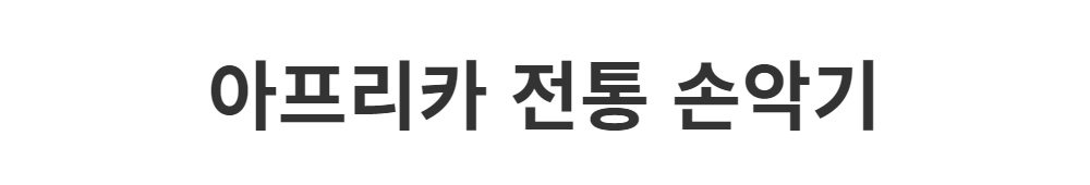 악세사리 -S1L2